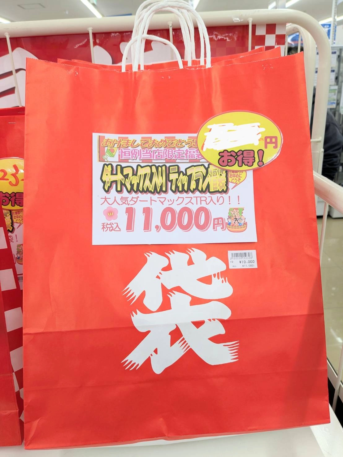 年末年始セール]1年で最もお得なセール本日スタート♪[イシグロ西尾店